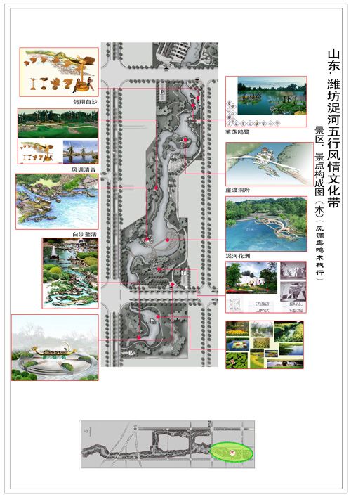 点击查看详细信息<br>标题：潍坊浞河五行风情文化带 阅读次数：12523