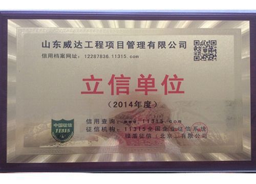 点击查看详细信息<br>标题：2014年度立信单位 阅读次数：3156
