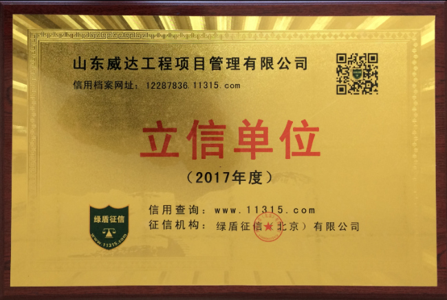 点击查看详细信息<br>标题：2017年立信单位 阅读次数：2022