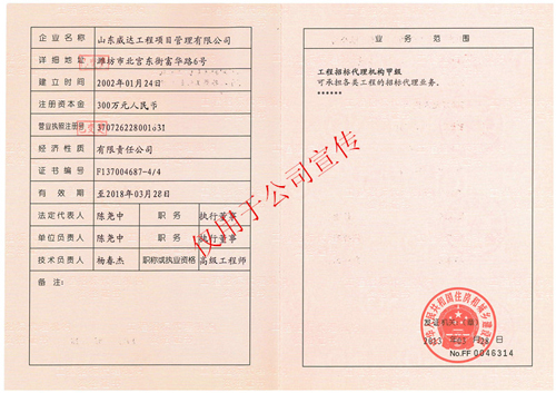 点击查看详细信息<br>标题：工程招标代理机构资质证书副本 阅读次数：5581
