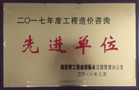 点击查看详细信息<br>标题：2017年度造价资质 阅读次数：1832