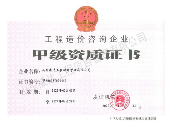 点击查看详细信息<br>标题：工程造价咨询企业 阅读次数：980