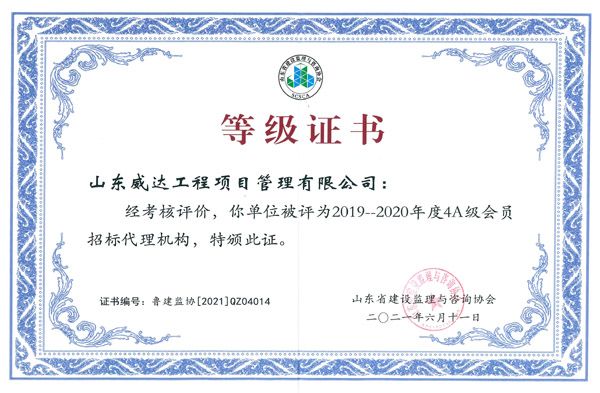 点击查看详细信息<br>标题：等级证书 阅读次数：741