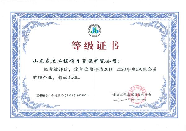 点击查看详细信息<br>标题：等级证书 阅读次数：763