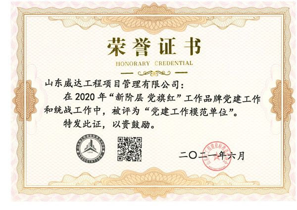 点击查看详细信息<br>标题：荣誉证书 阅读次数：773