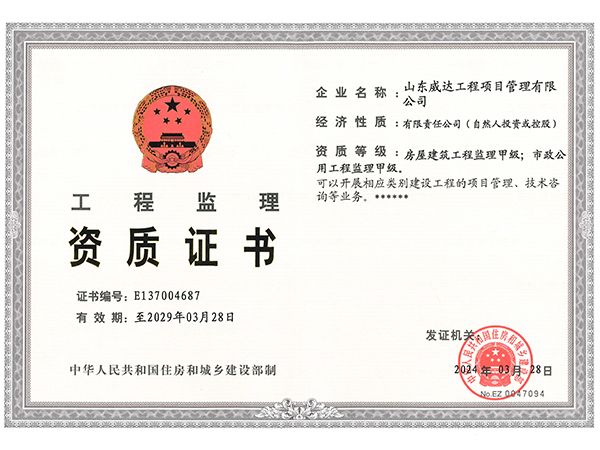 点击查看详细信息<br>标题：工程监理 房建、市政、机电 阅读次数：1860