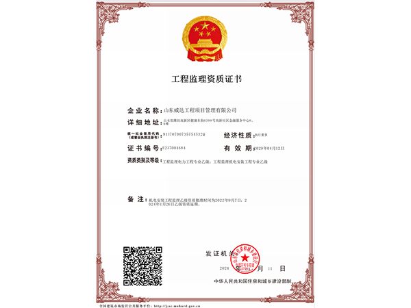 点击查看详细信息<br>标题：工程监理水利资质 阅读次数：1776